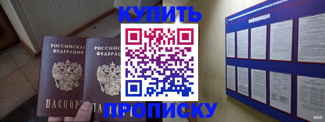 регистрация для школы в Змеиногорске