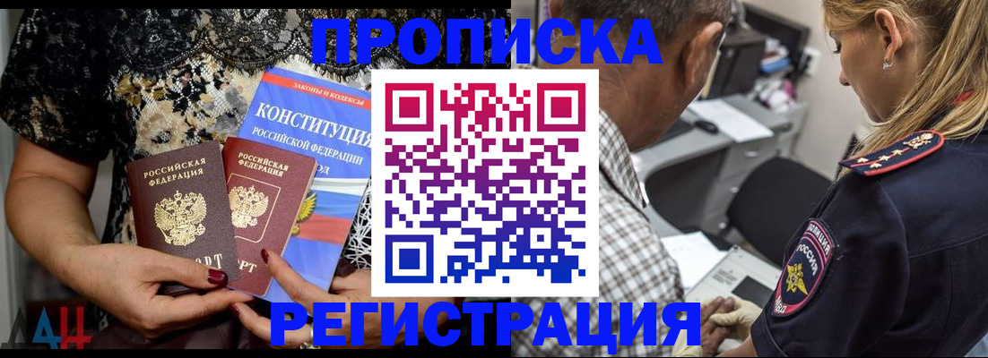временная регистрация для школы в Змеиногорске